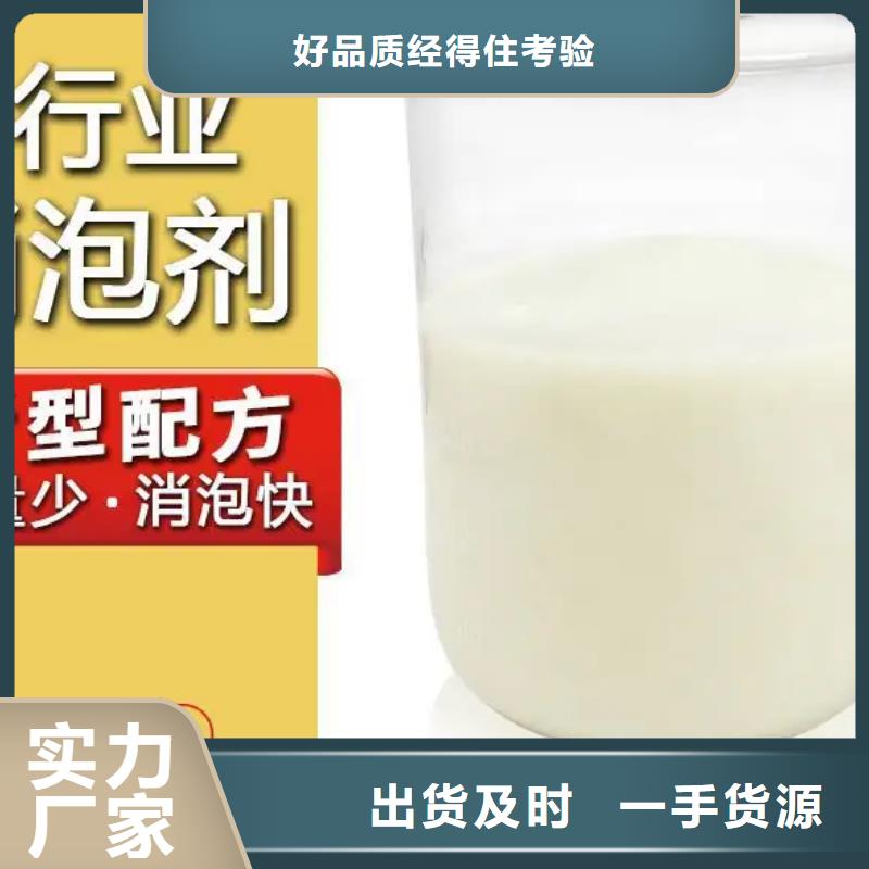  消泡剂源头厂家