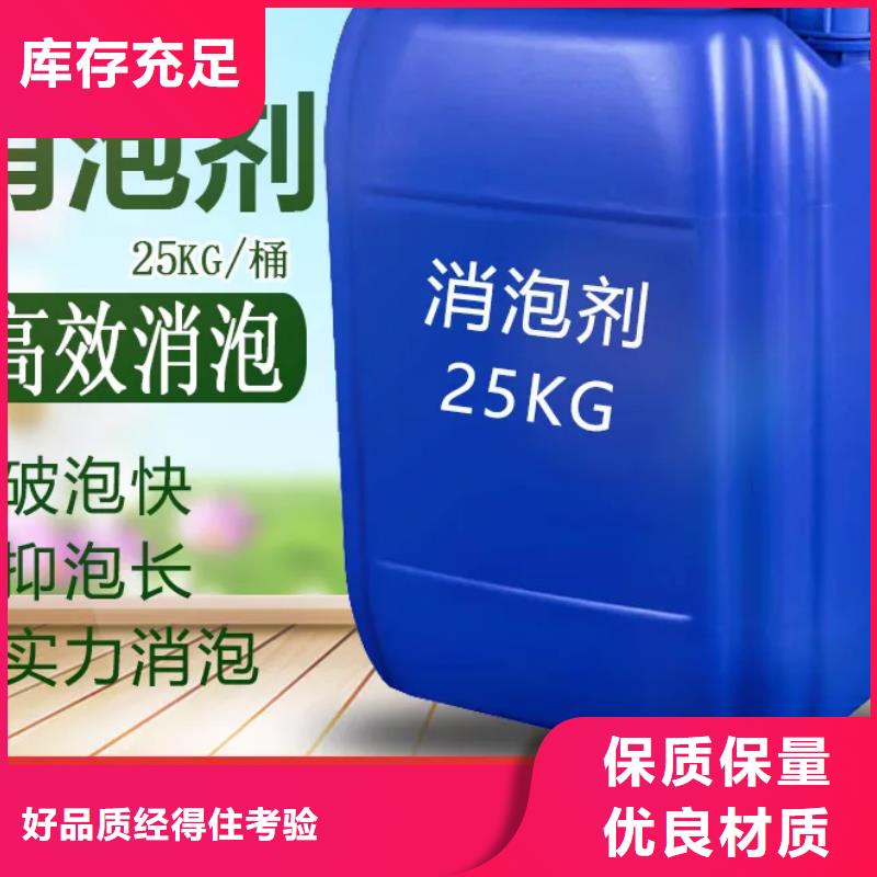 消泡剂质量层层把关