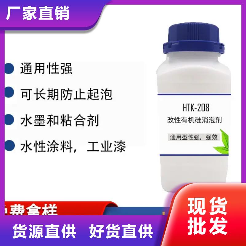  消泡剂用品质说话