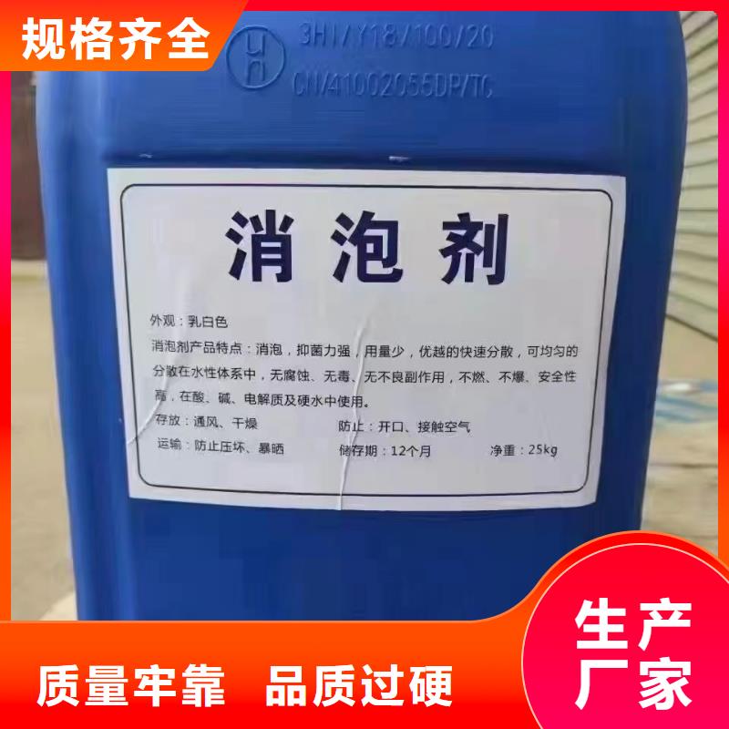 消泡剂拒绝伪劣产品