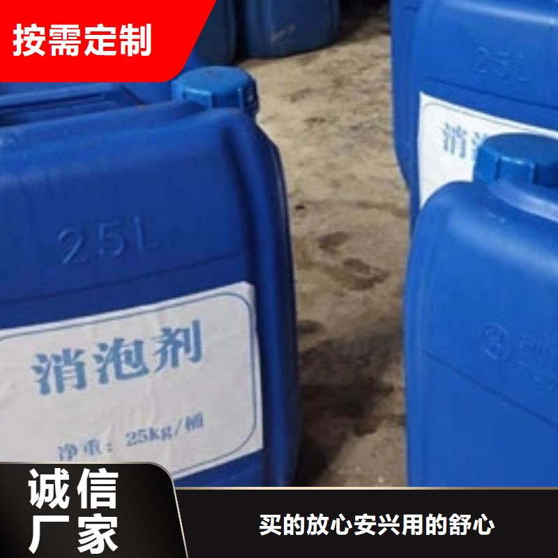 消泡剂定制销售售后为一体