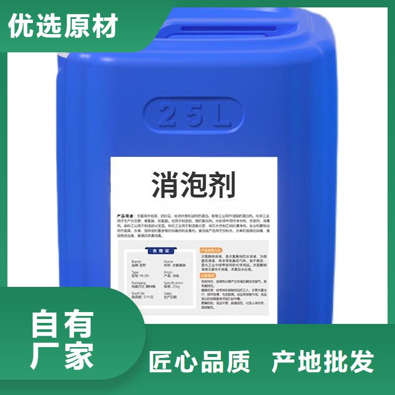 消泡剂闪电发货