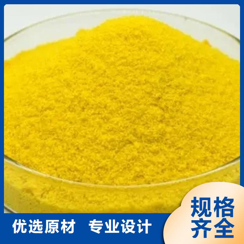 聚合硫酸铁碳源实拍品质保障