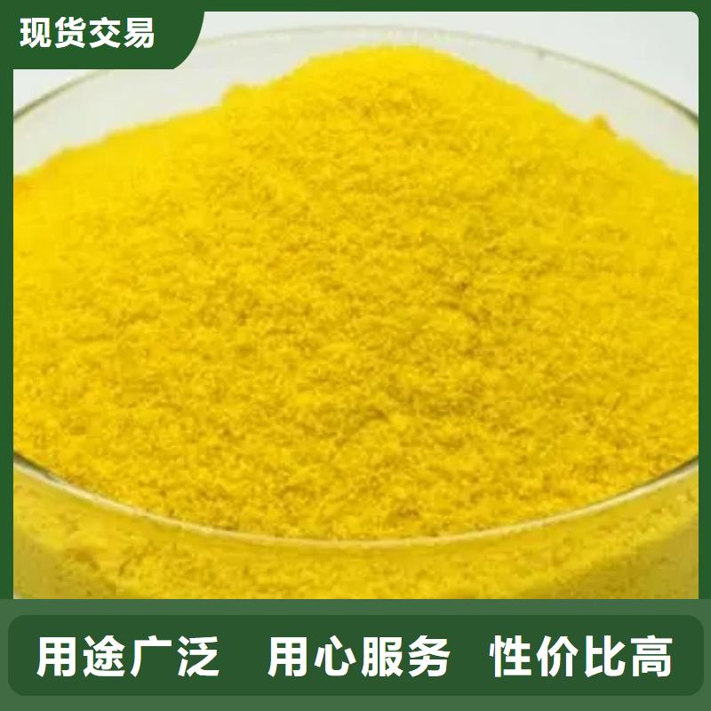 聚合硫酸铁现货实拍
