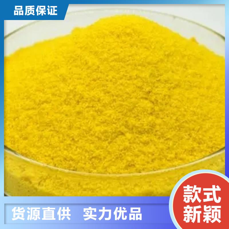 聚合硫酸铁聚合氯化铝液体售后服务完善