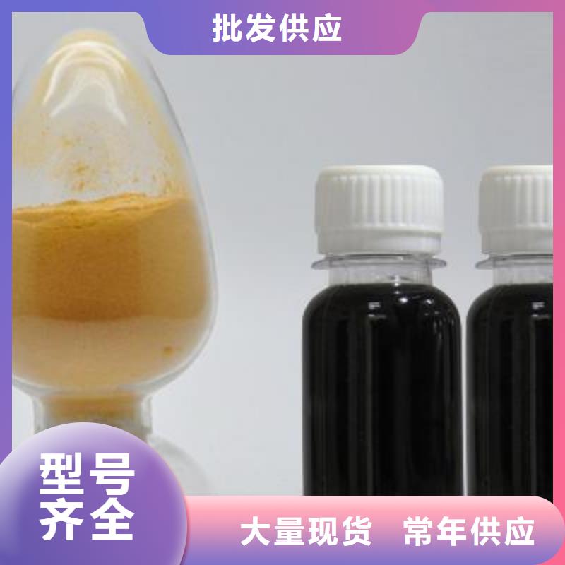 聚合硫酸铁按需定做