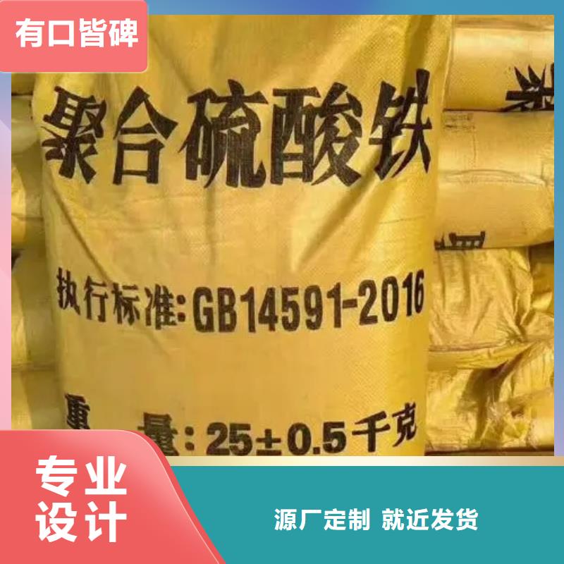 聚合硫酸铁,【聚合氯化铝】量大从优