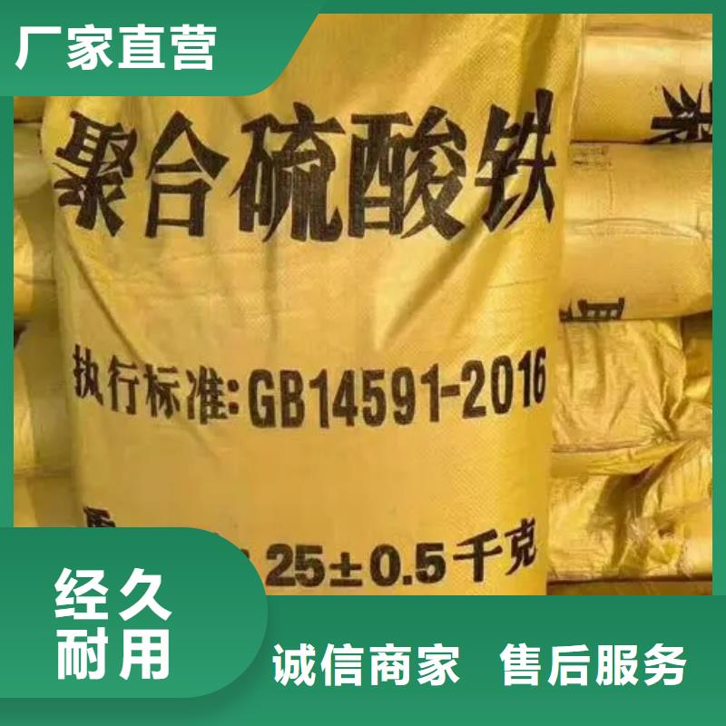 聚合硫酸铁批发商