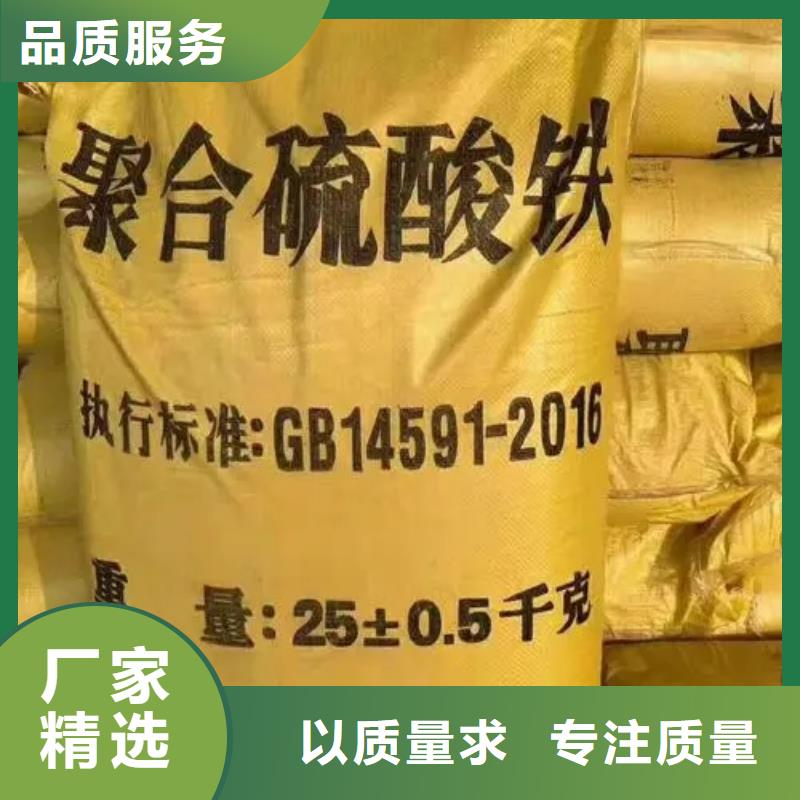 聚合硫酸铁-乙酸钠生物碳源现货实拍