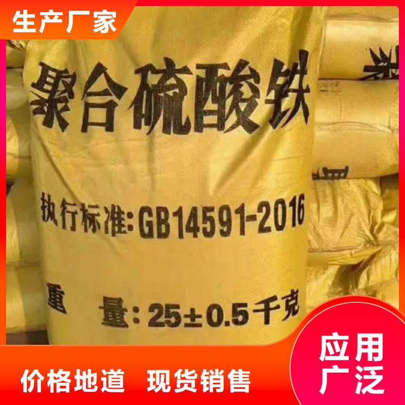  聚合硫酸铁供您所需