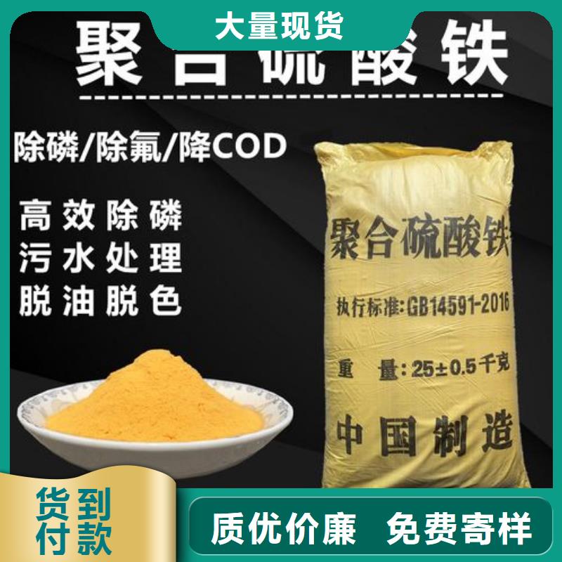  聚合硫酸铁经久耐用