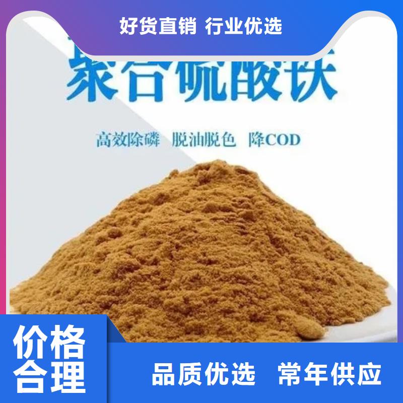 聚合硫酸铁诚信经营