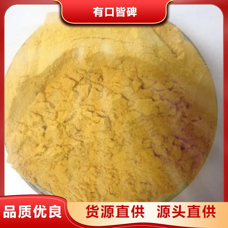固体聚合硫酸铁可接急单