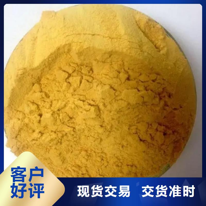  聚合硫酸铁批发商