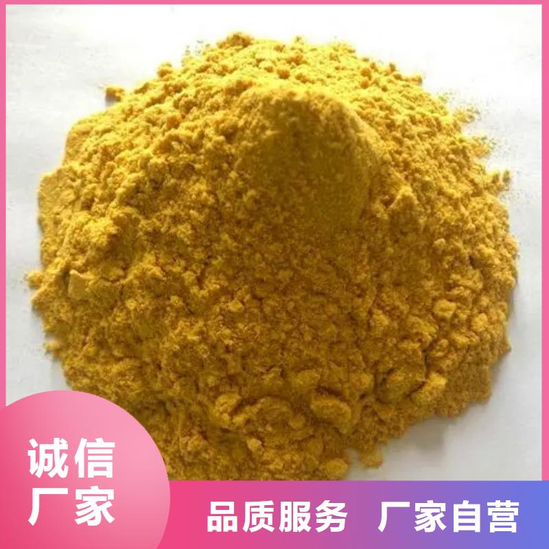  聚合硫酸铁批发商
