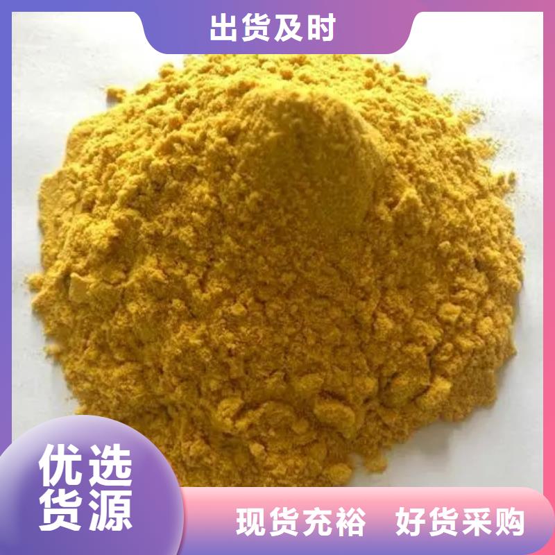 聚合硫酸铁,碳源用好材做好产品
