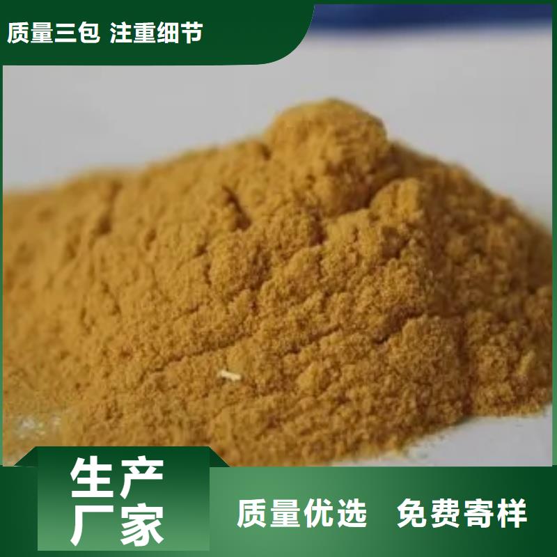 聚合硫酸铁品质优良