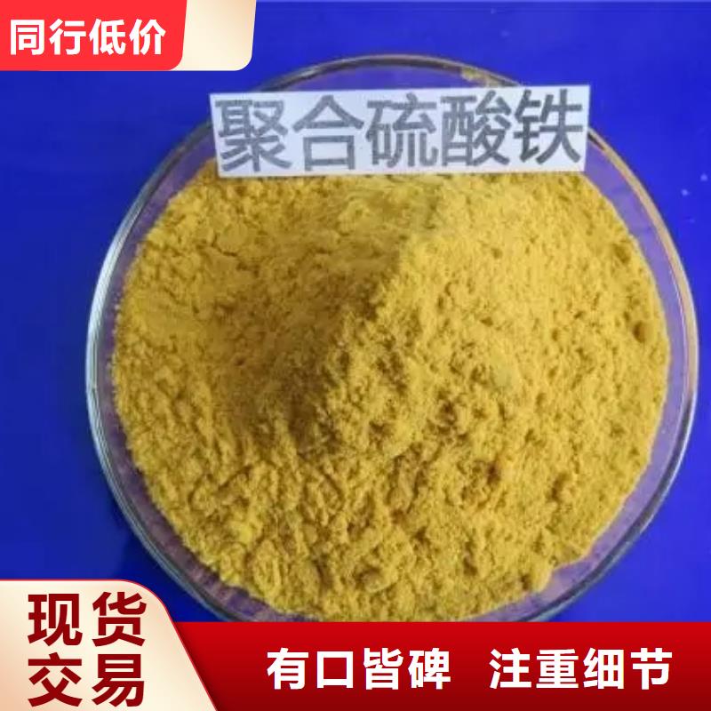  聚合硫酸铁供您所需