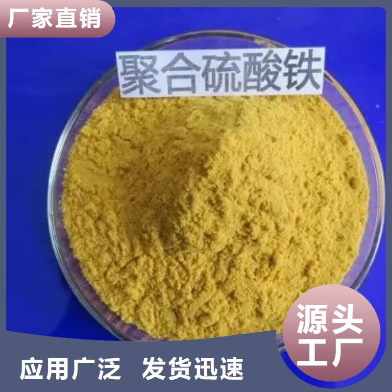 聚合硫酸铁快速报价