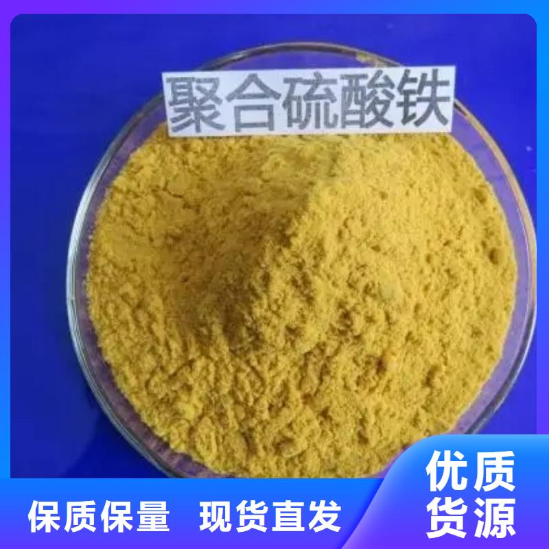 聚合硫酸铁,聚合氯化铝N年大品牌