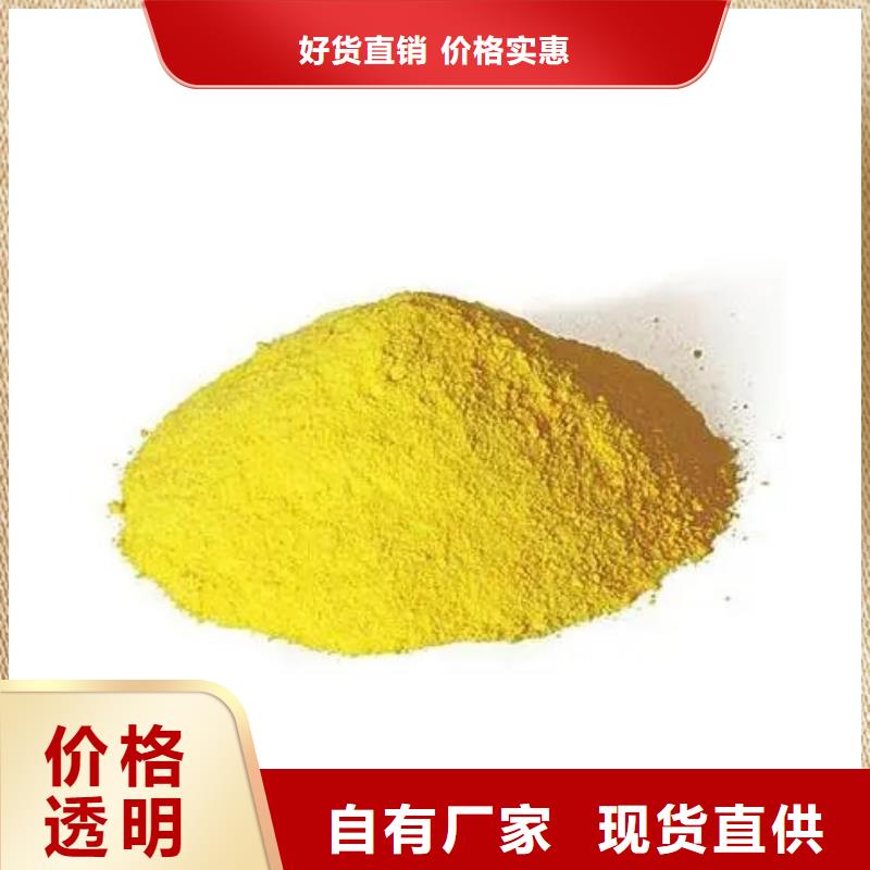 聚合硫酸铁使用方法