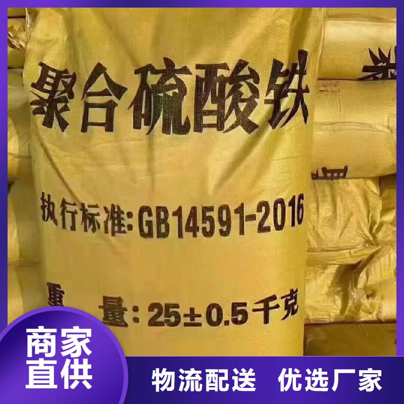 聚合硫酸铁-消泡剂品质信得过
