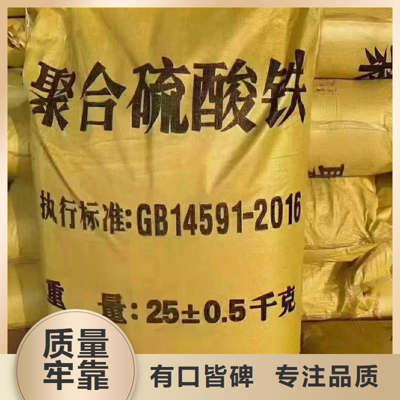 聚合硫酸铁乙酸钠复合碳源质量不佳尽管来找我
