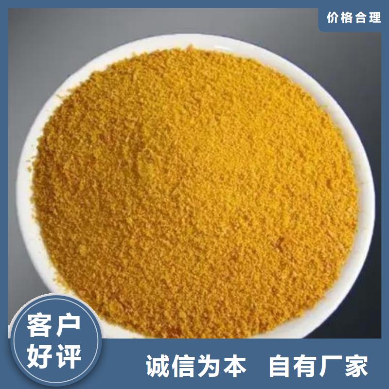 聚合硫酸铁新型生物碳源品质服务诚信为本