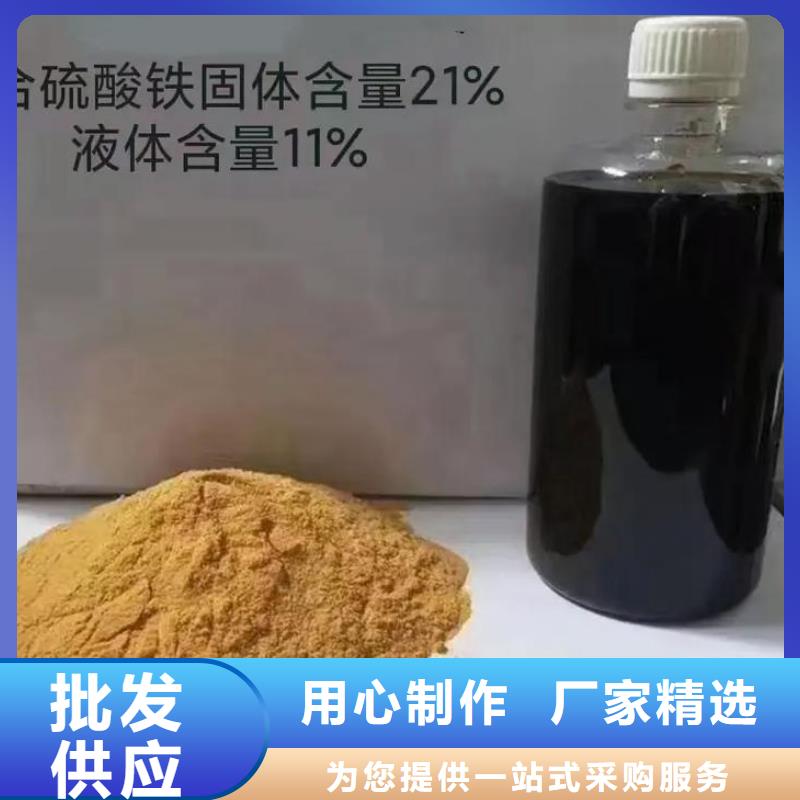 聚合硫酸铁-消泡剂品质信得过