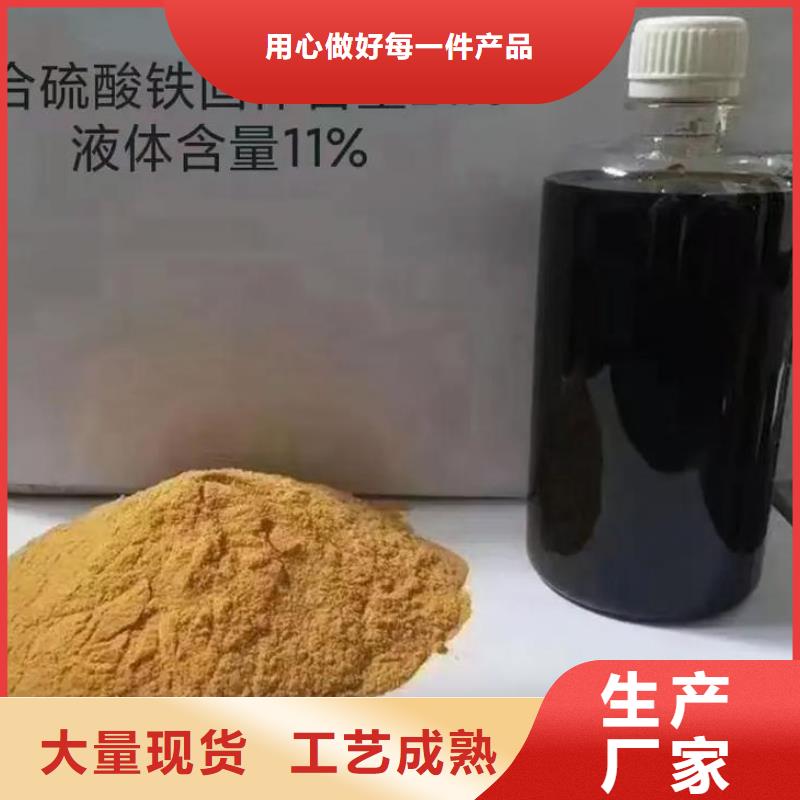 【聚合硫酸铁,七水硫酸亚铁价格公道合理】
