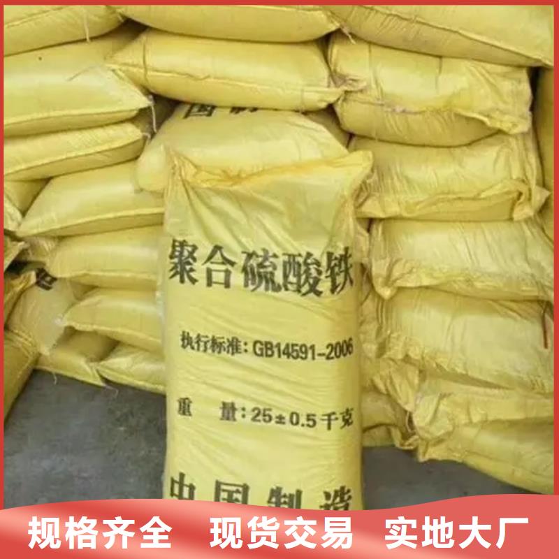  聚合硫酸铁现货供应