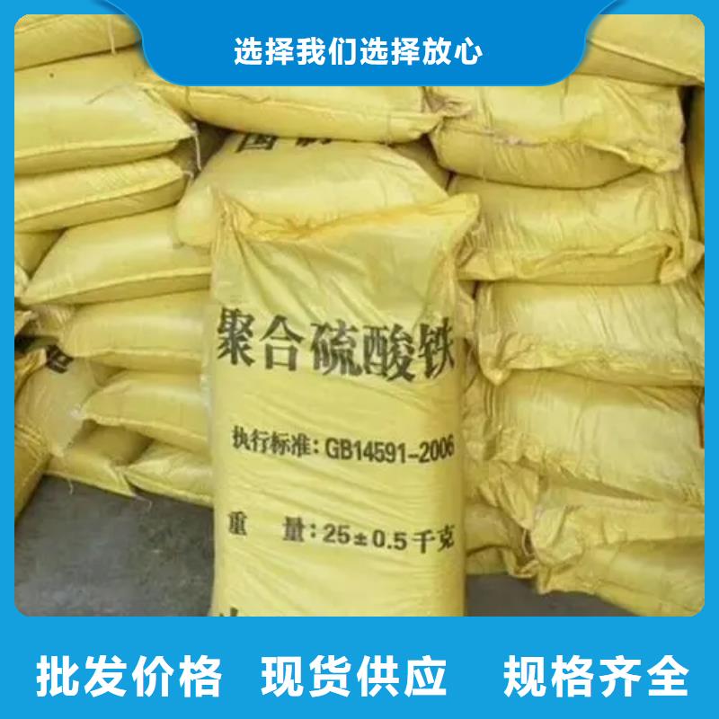 聚合硫酸铁专业的生产厂家