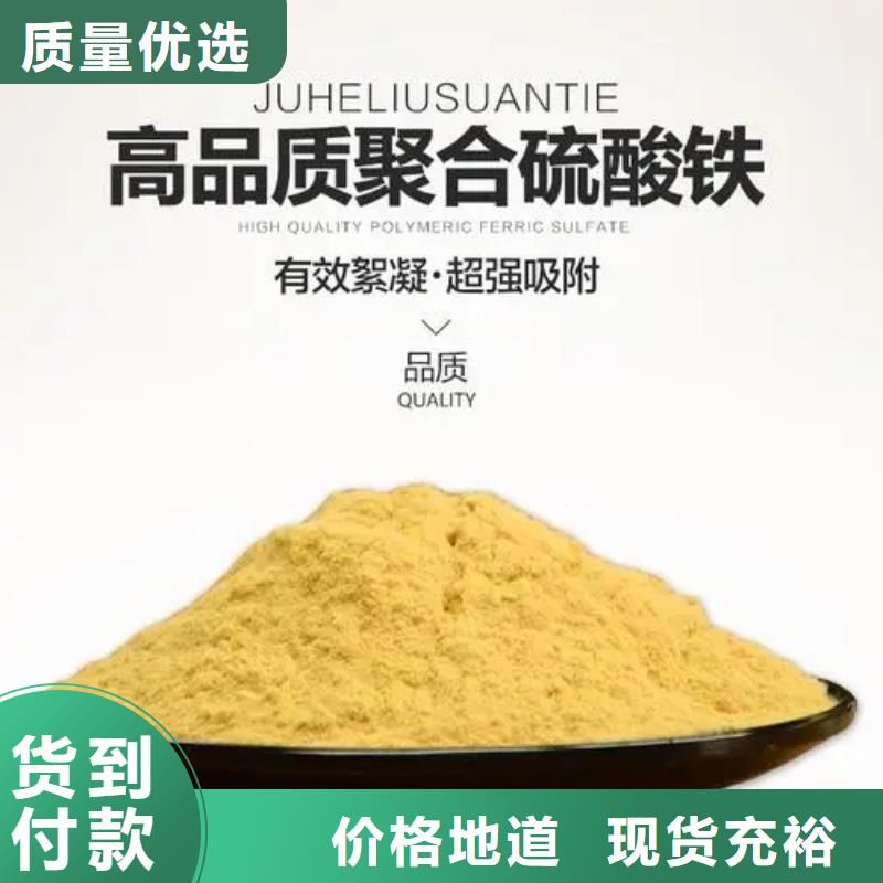  聚合硫酸铁供您所需