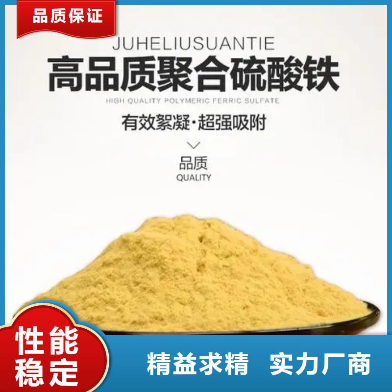 聚合硫酸铁信誉至上