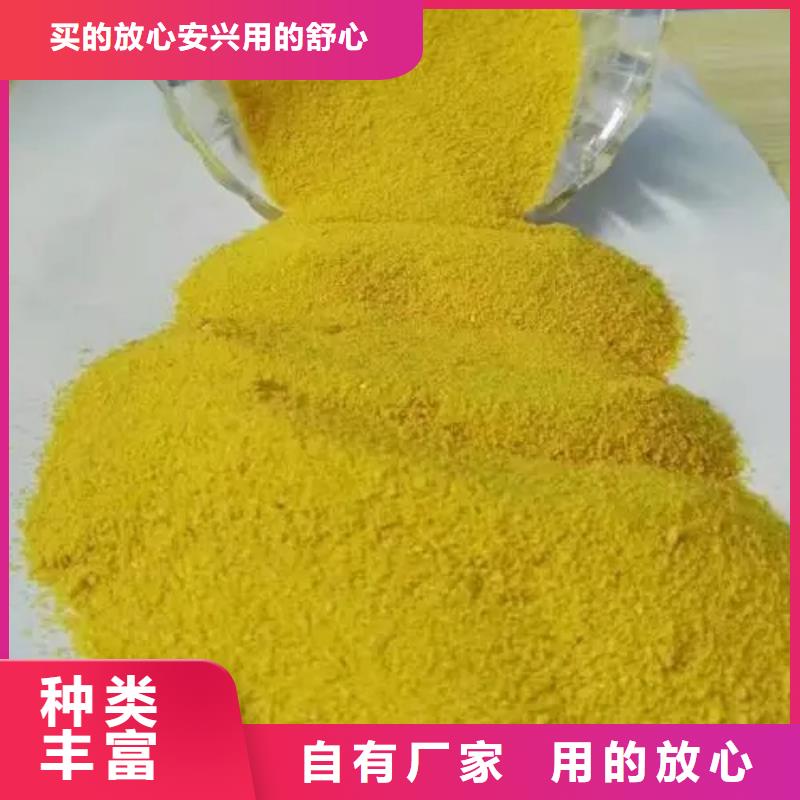 聚合硫酸铁闪电发货