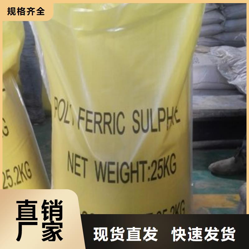  聚合硫酸铁好品质用的放心