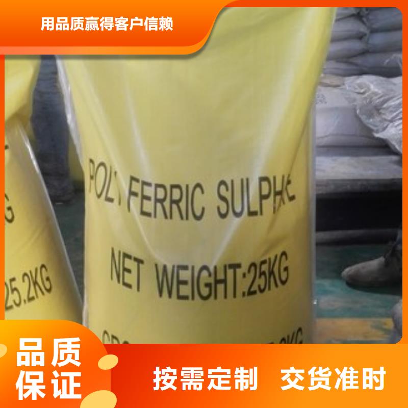 聚合硫酸铁_农用硫酸亚铁大量现货供应