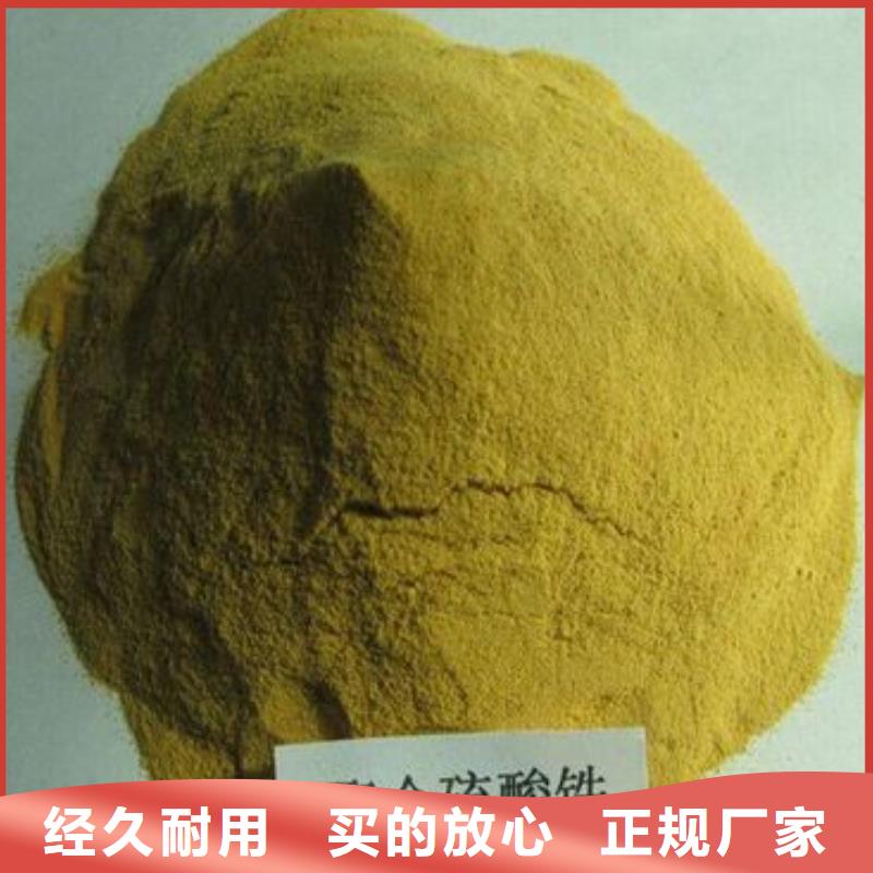 聚合硫酸铁敢与同行比质量