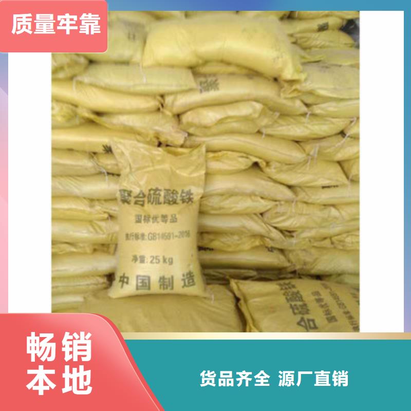  聚合硫酸铁品质优选