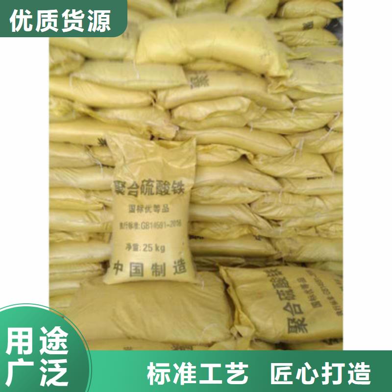  聚合硫酸铁按需定做