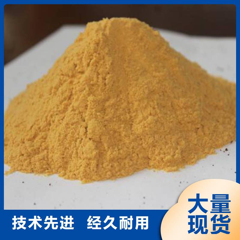 聚合硫酸铁的图文介绍