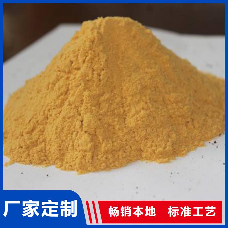 聚合硫酸铁-消泡剂品质信得过