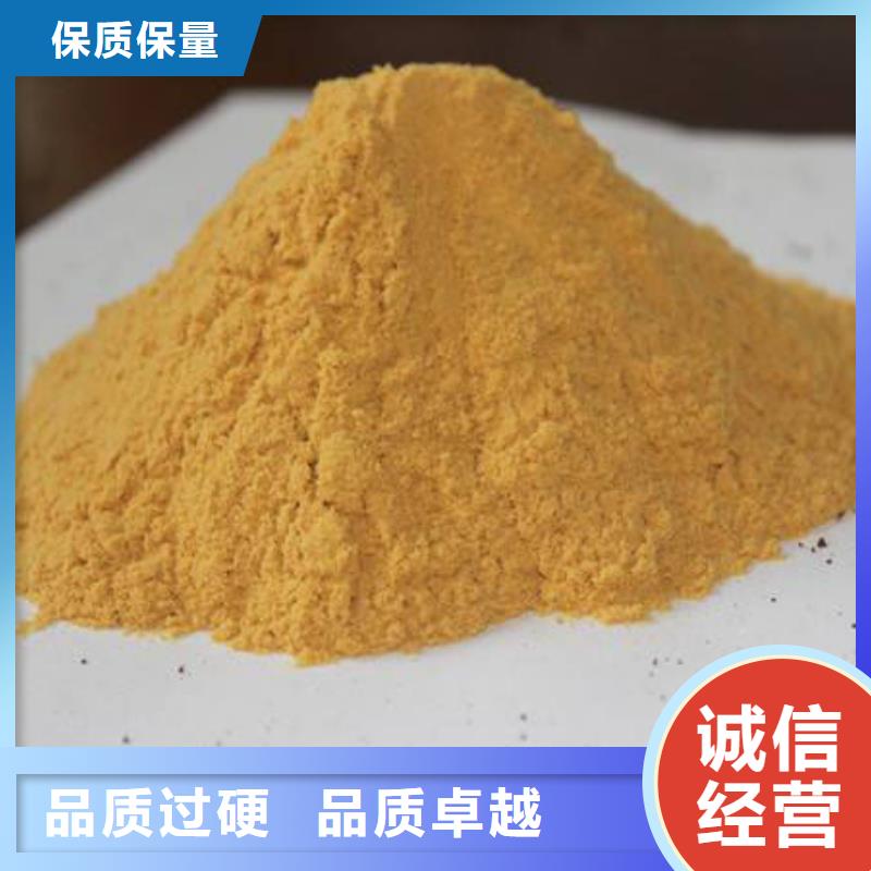 聚合硫酸铁_【葡萄糖液体碳源】优势