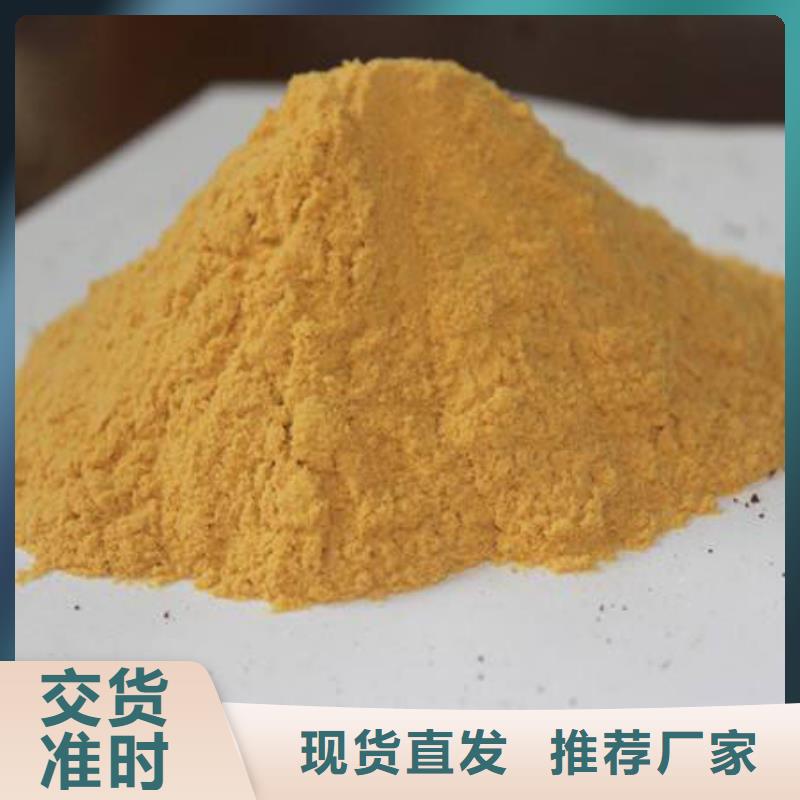 聚合硫酸铁打造行业品质