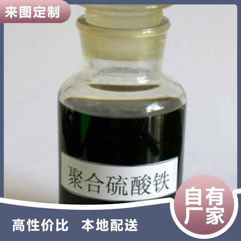 聚合硫酸铁制造生产销售