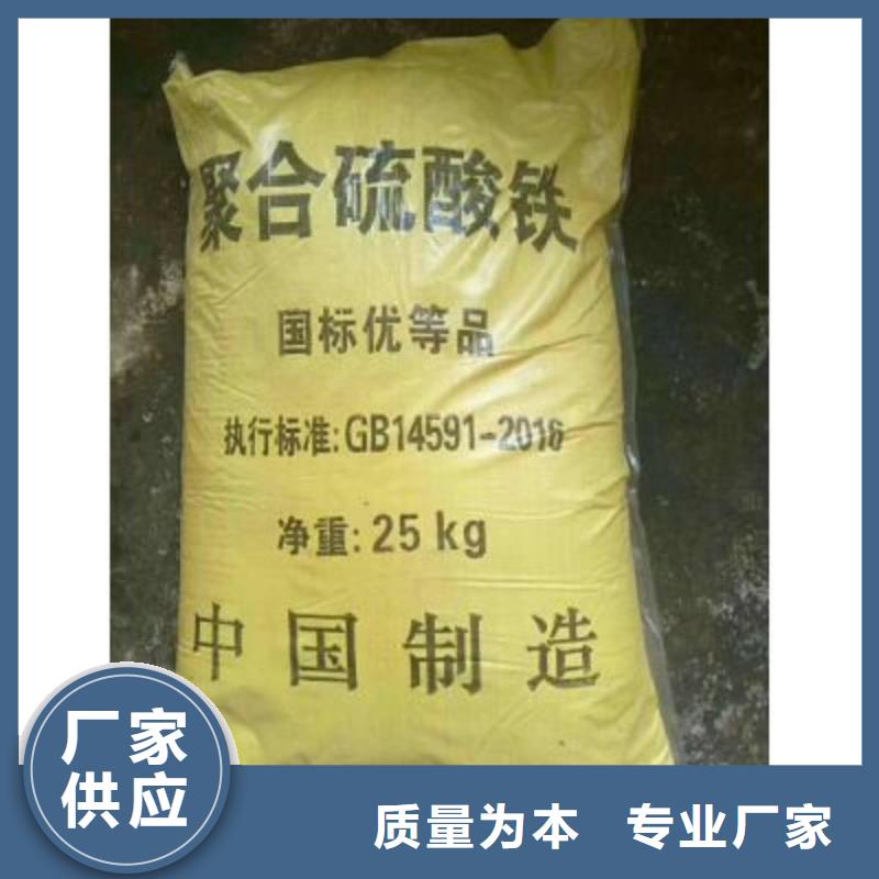 聚合硫酸铁-阳离子聚丙烯酰胺批发价格