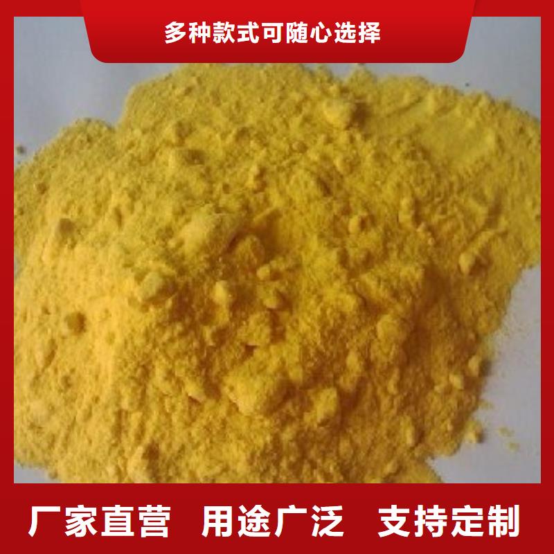 聚合硫酸铁-消泡剂专注细节使用放心
