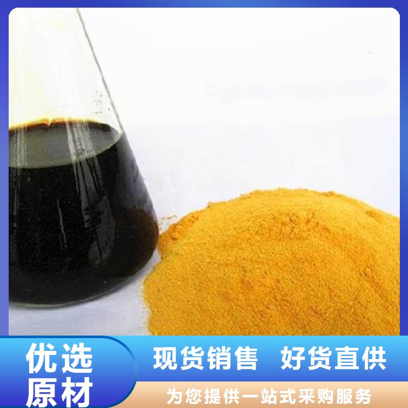 聚合硫酸铁聚合氯化铝液体售后服务完善