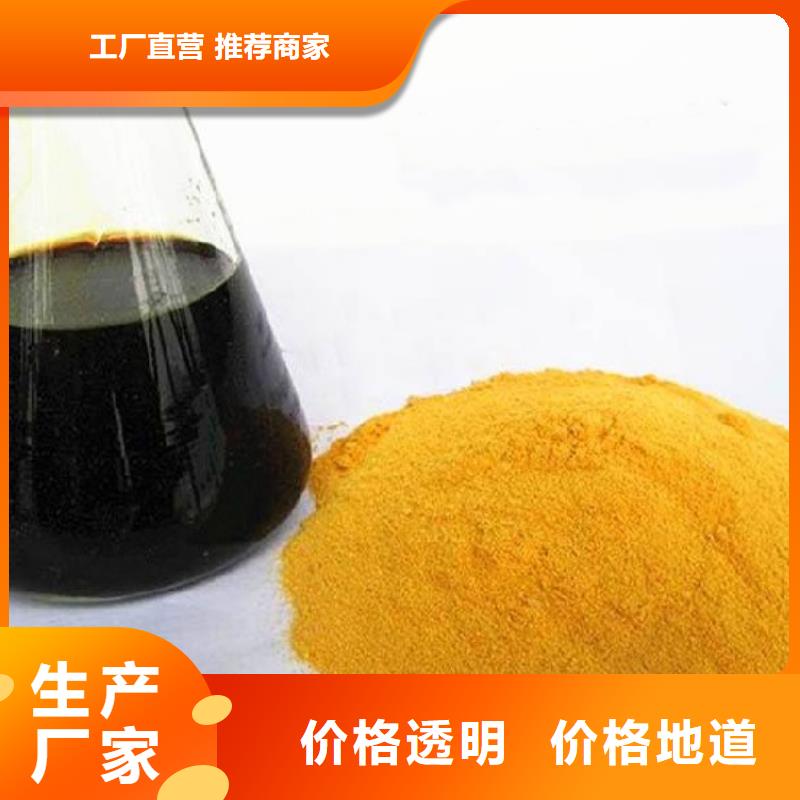 【聚合硫酸铁】树脂消泡剂厂家拥有先进的设备