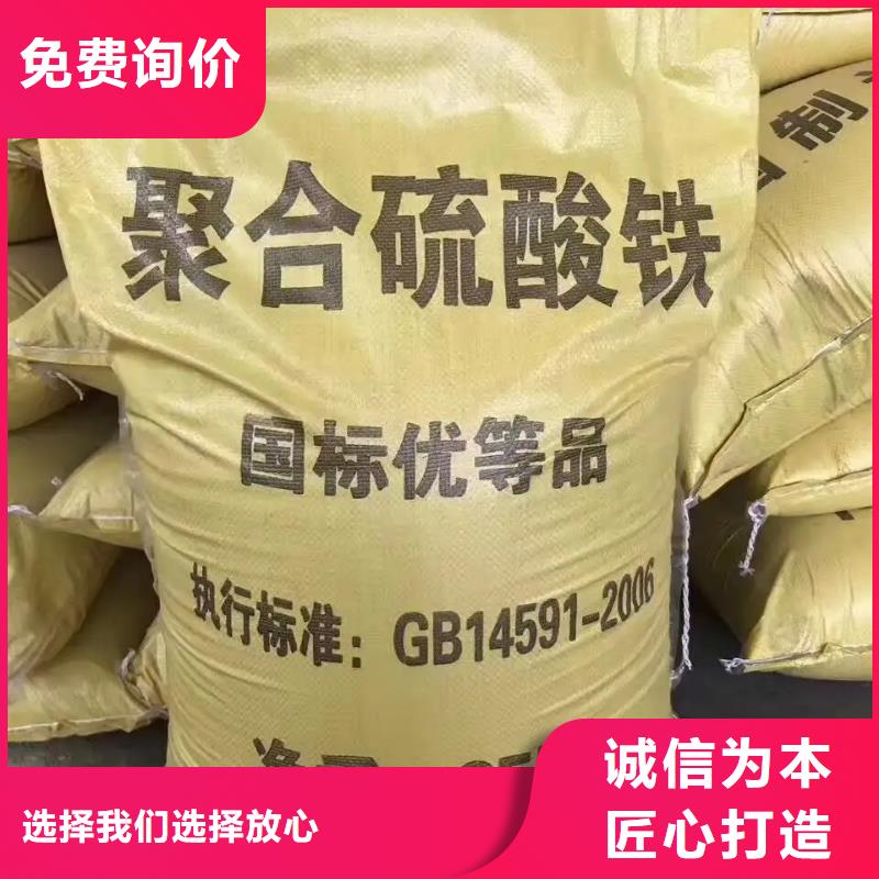  聚合硫酸铁厂家直销放心